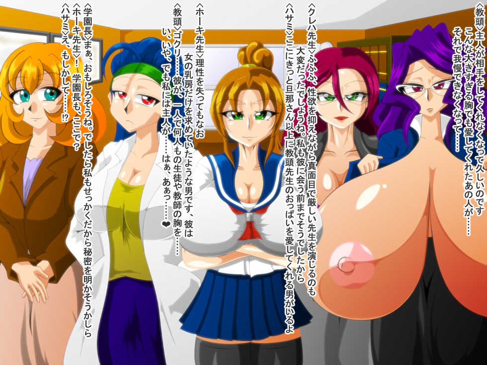 [Kaiman] Paizuri Gakuen Vol. 18 - Page 11