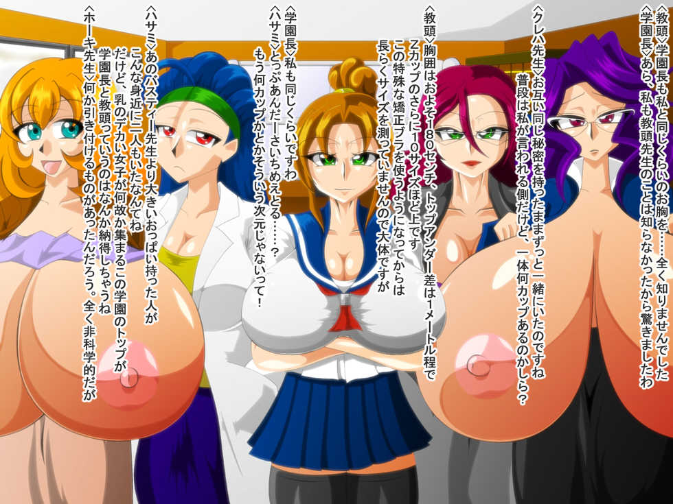 [Kaiman] Paizuri Gakuen Vol. 18 - Page 13