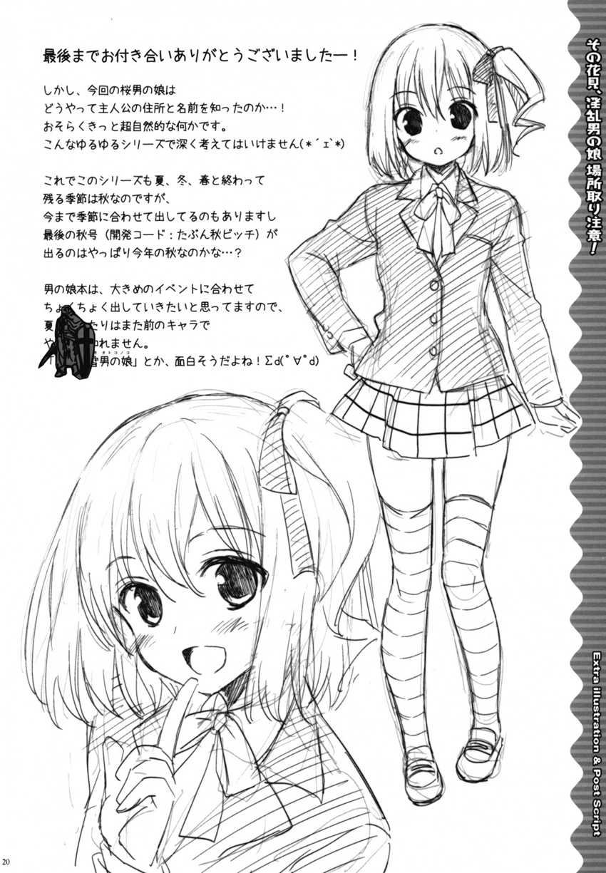 (COMIC1☆7) [Sorairo March (Narusawa Sora)] Sono Hanami, Inran Otokonoko Basho Tori Chuui [Portuguese-BR] [LIANEF] - Page 19