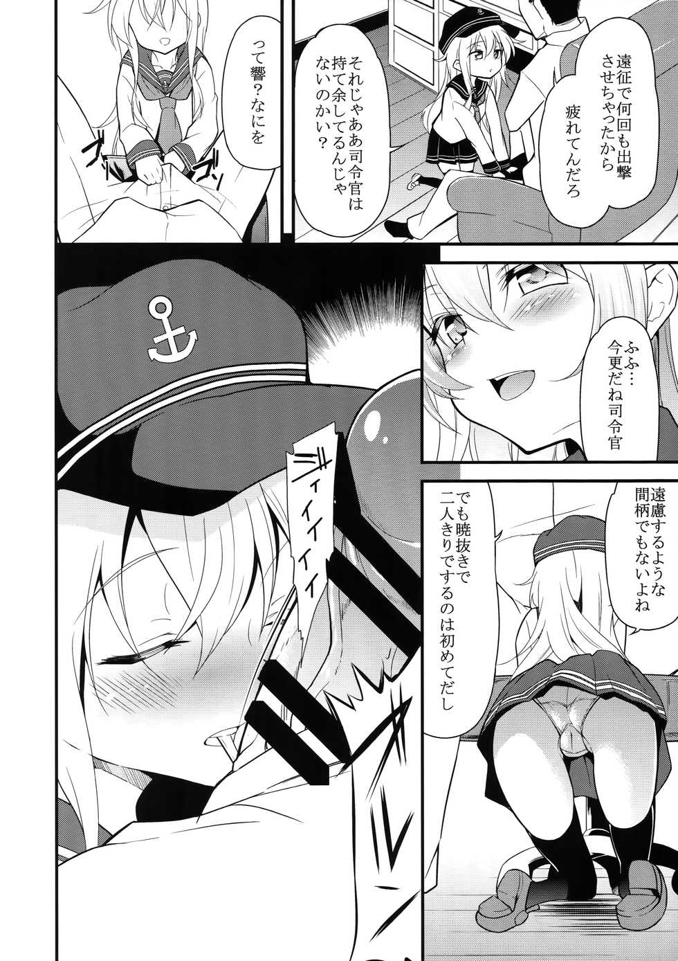 (Houraigekisen! Yo-i! 25Senme) [Lolicon Trap (Ippon)] Suki Suki Suki (Kantai Collection -KanColle-) - Page 3