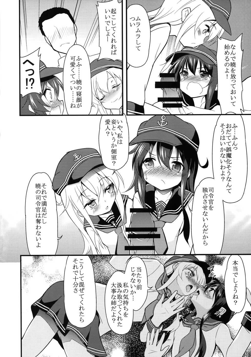 (Houraigekisen! Yo-i! 25Senme) [Lolicon Trap (Ippon)] Suki Suki Suki (Kantai Collection -KanColle-) - Page 5