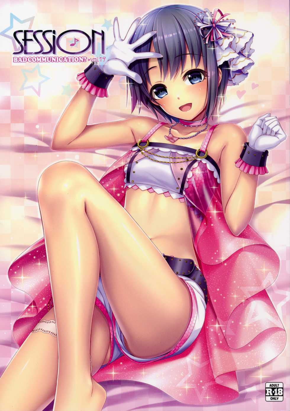 (C90) [DOUWA-KENSETSU (Nomura Teruya)] SESSION -BAD COMMUNICATION? 19- (THE IDOLM@STER CINDERELLA GIRLS) - Page 1