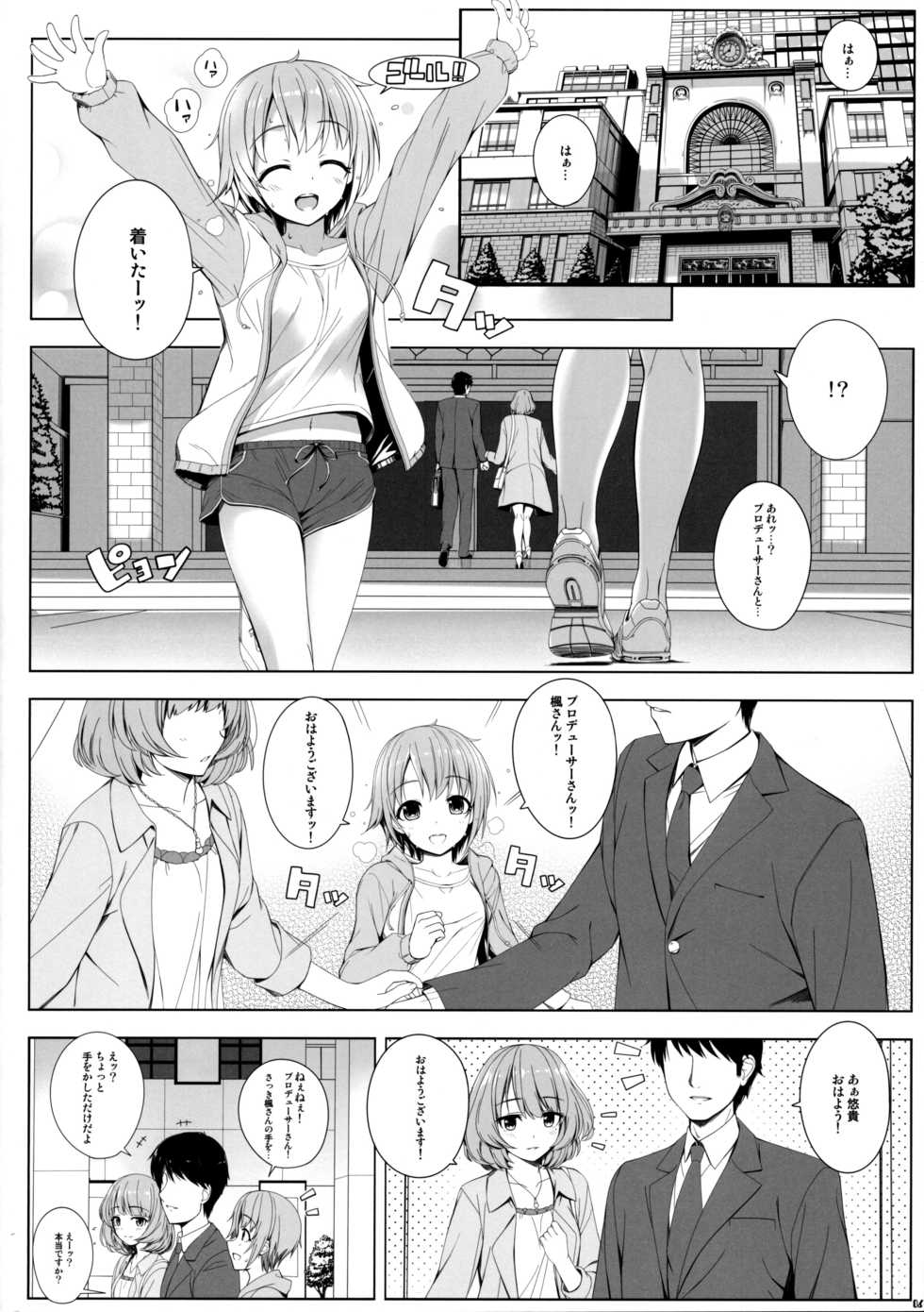(C90) [DOUWA-KENSETSU (Nomura Teruya)] SESSION -BAD COMMUNICATION? 19- (THE IDOLM@STER CINDERELLA GIRLS) - Page 5