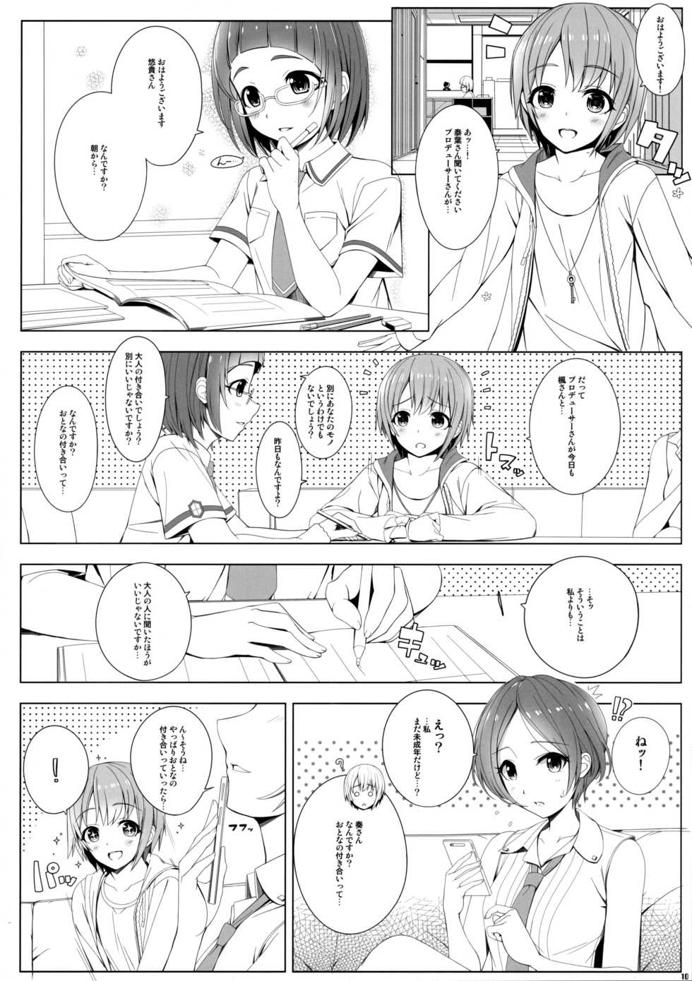 (C90) [DOUWA-KENSETSU (Nomura Teruya)] SESSION -BAD COMMUNICATION? 19- (THE IDOLM@STER CINDERELLA GIRLS) - Page 9