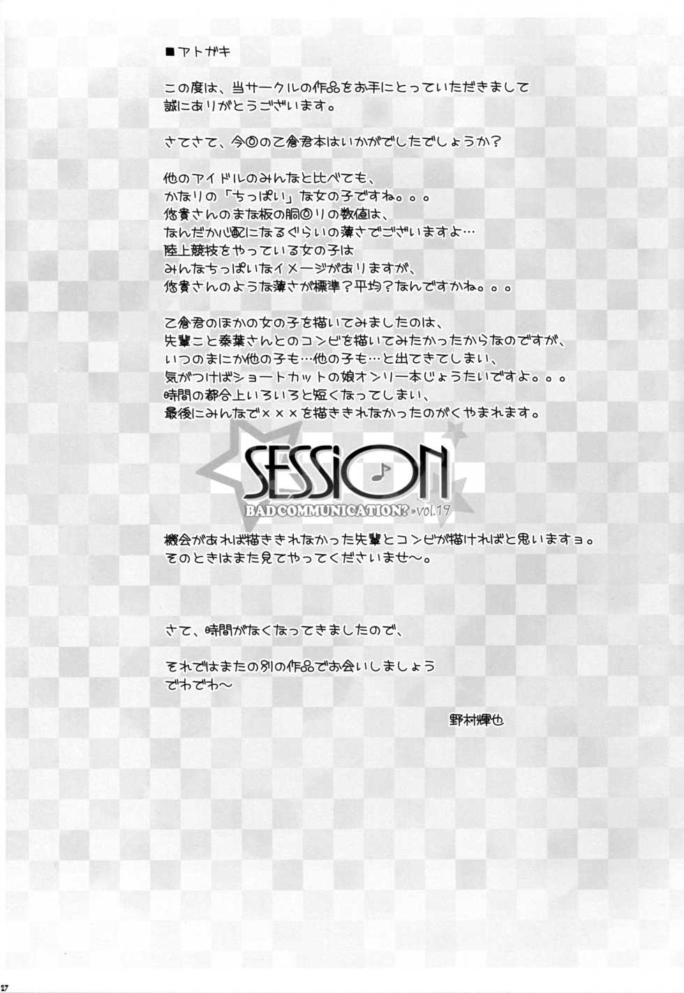 (C90) [DOUWA-KENSETSU (Nomura Teruya)] SESSION -BAD COMMUNICATION? 19- (THE IDOLM@STER CINDERELLA GIRLS) - Page 26