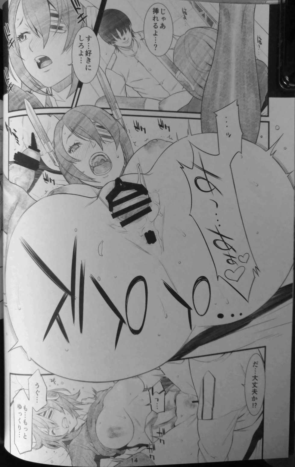 (C86) [Minshuku Inarimushi (Syuuen)] Chichicolle -2nd- (Kantai Collection -KanColle-) - Page 13