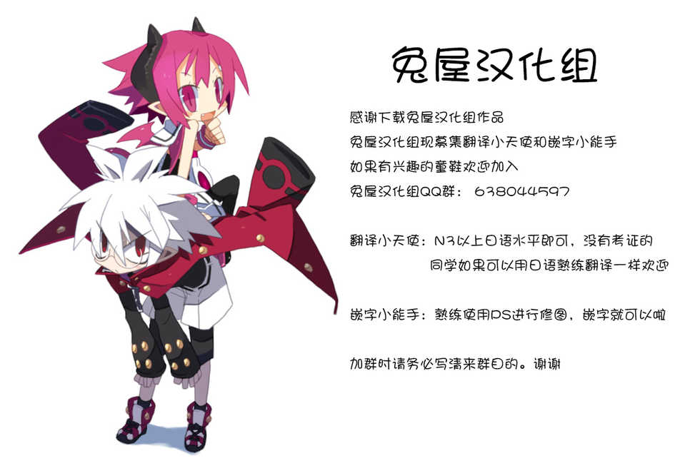 (Kansai! Kemoket 2) [Hiyashichuuka Hajimemashita (Oudon)] Candy Galyak [Chinese] [兔屋汉化组] - Page 24