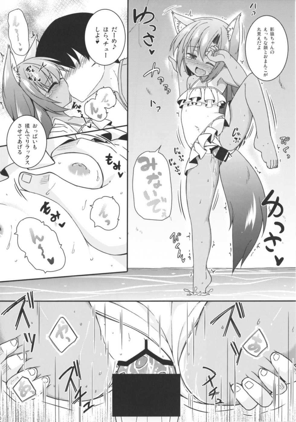 (C92) [Tonzura Douchuu (Kazawa)] Natsuiro Kagerou (Touhou Project) - Page 10