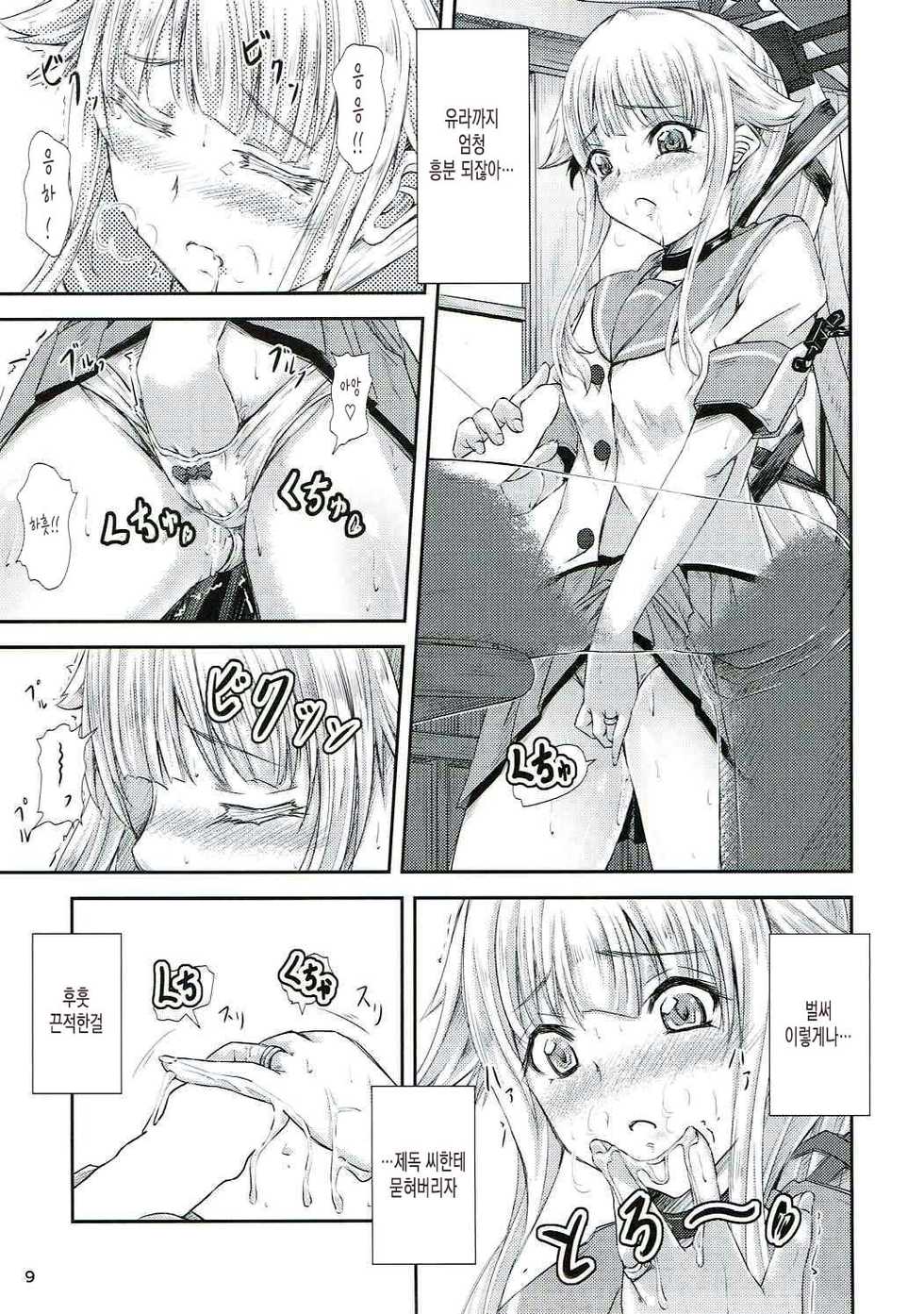(CT24) [Dual i fap (Tsuki Neko)] Yura Yura na Hibi | 하늘거리는 일상 (Kantai Collection -KanColle-) [Korean] - Page 8