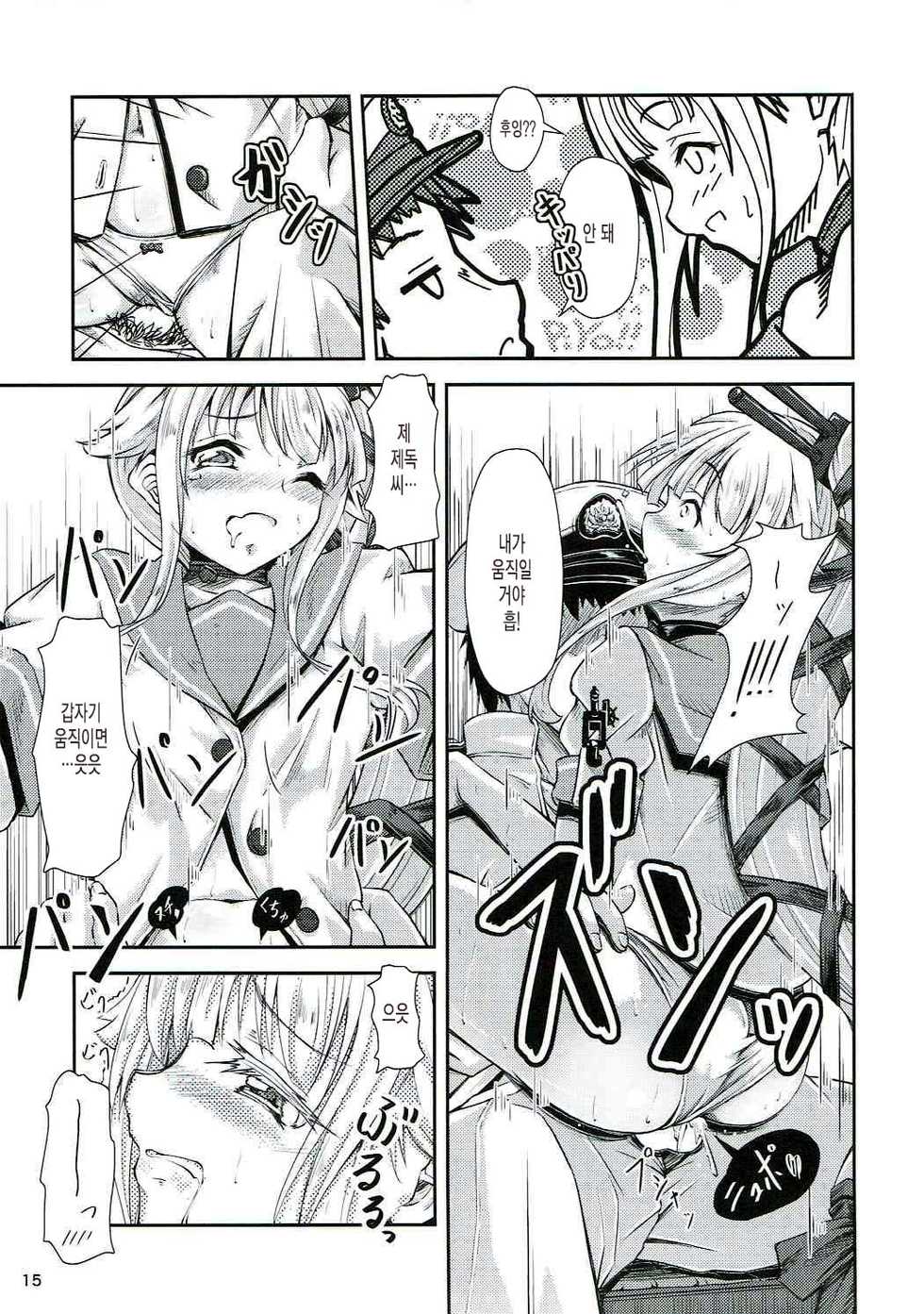 (CT24) [Dual i fap (Tsuki Neko)] Yura Yura na Hibi | 하늘거리는 일상 (Kantai Collection -KanColle-) [Korean] - Page 14