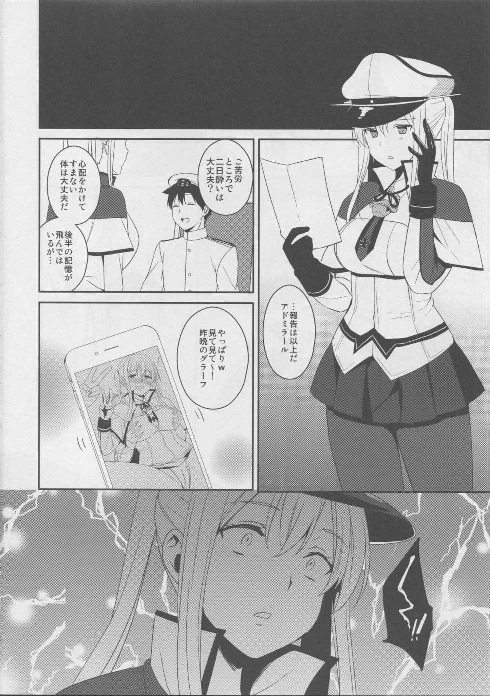 (C92) [Toumei Kousoku (Chika)] Doitsu Kuubo ni "Ku... Korose!" to Iwasetai (Kantai Collection -KanColle-) - Page 4