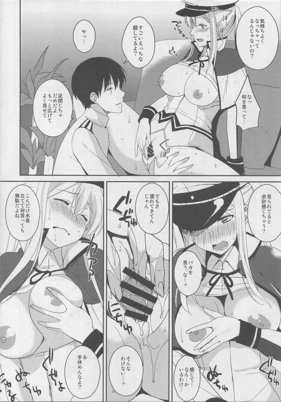(C92) [Toumei Kousoku (Chika)] Doitsu Kuubo ni "Ku... Korose!" to Iwasetai (Kantai Collection -KanColle-) - Page 8