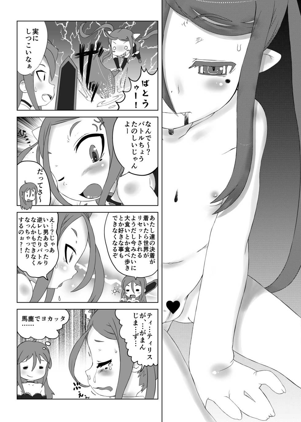 [GASOBooK!! (Matsumomo Mahiru)] GASOBooK 1405 NO 8 Oobaba-sama (OS-tan) [Digital] - Page 15