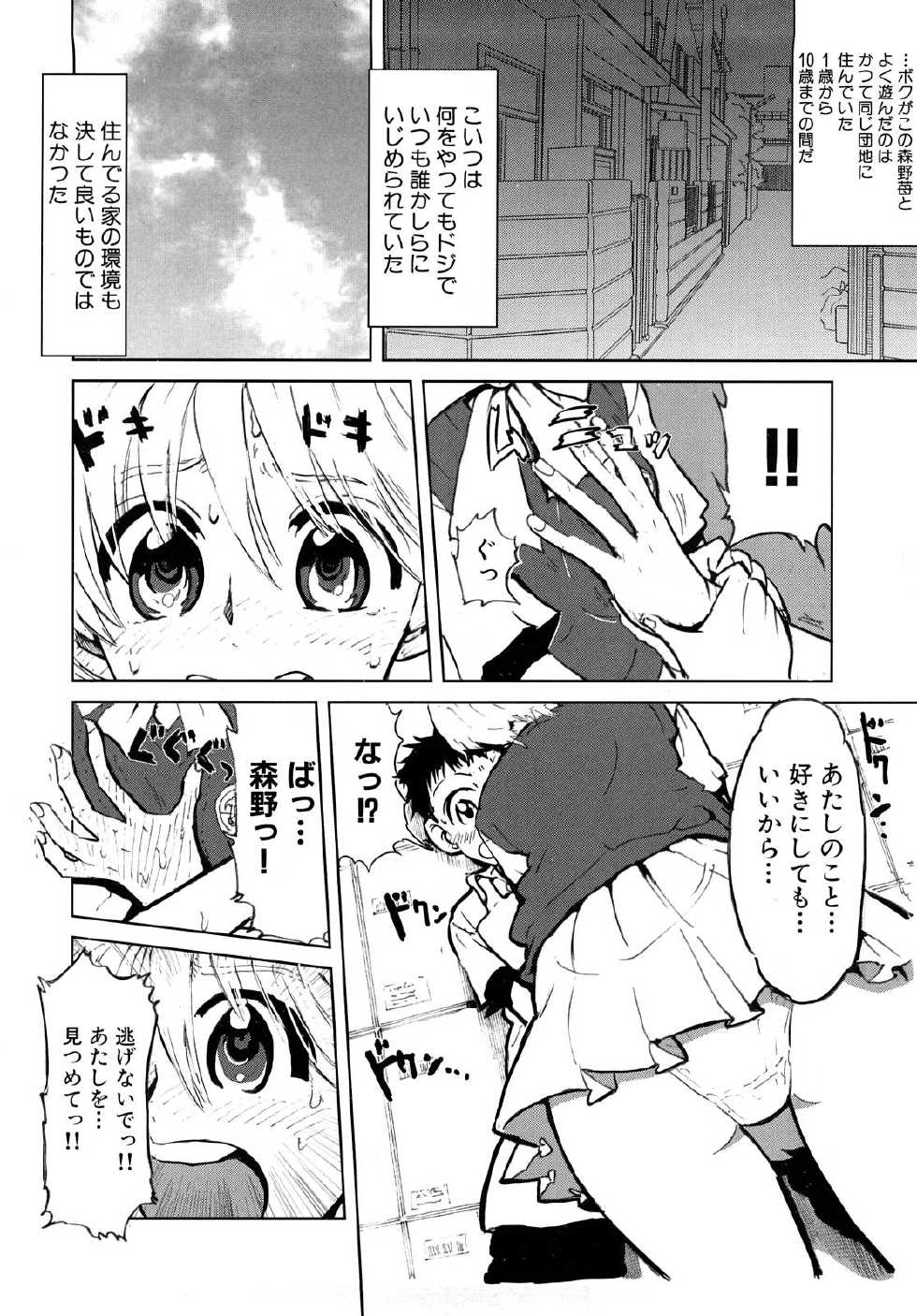 [Kii Takashi] Girlie Girlie Girlie! ~Jr. Idol Shop~ - Page 18