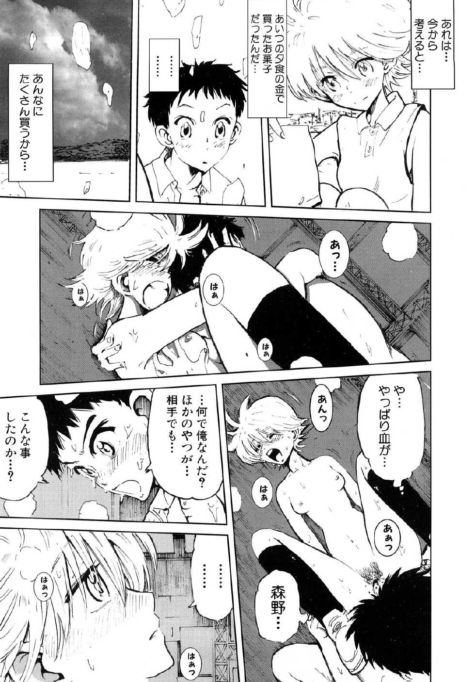 [Kii Takashi] Girlie Girlie Girlie! ~Jr. Idol Shop~ - Page 27