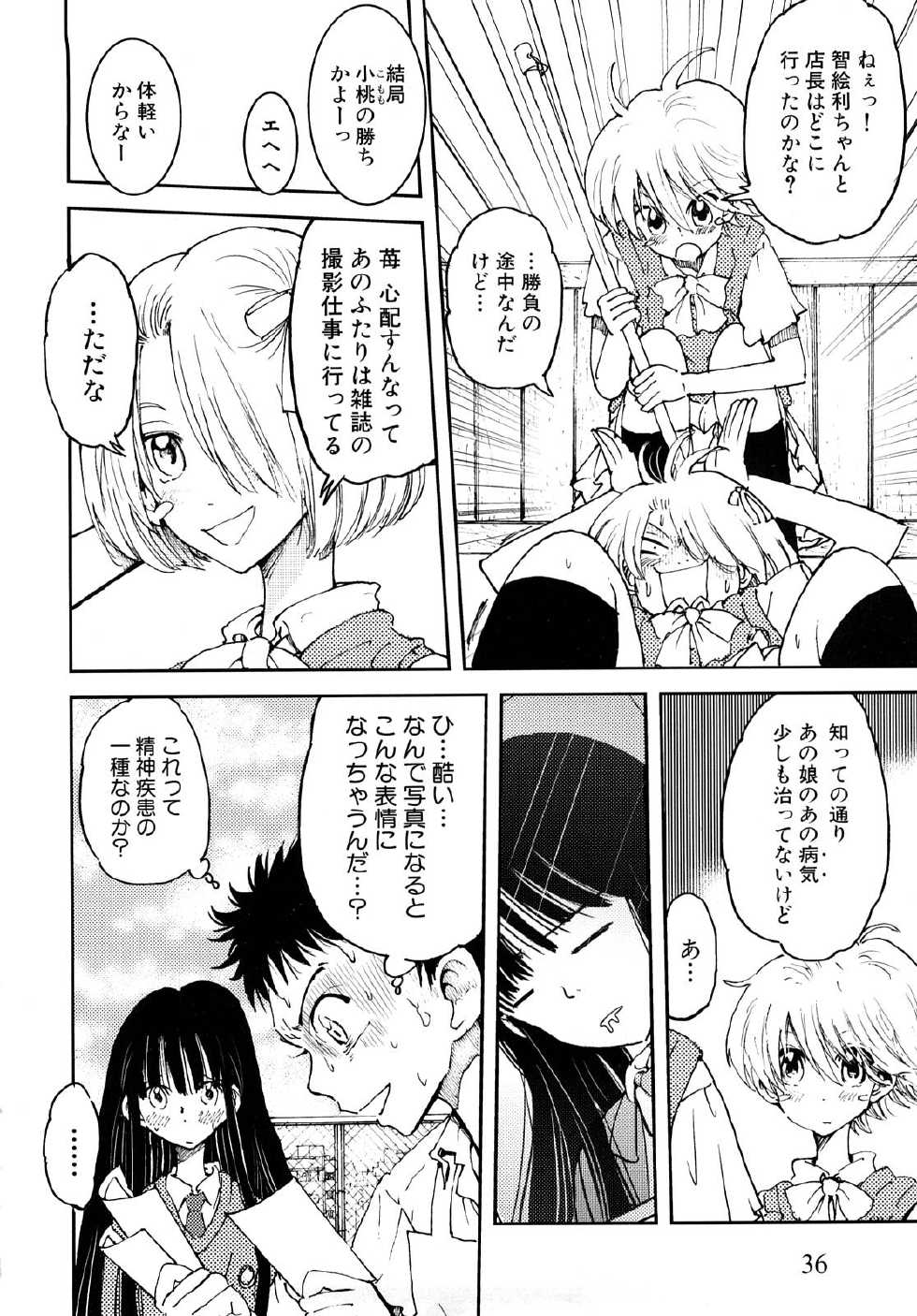 [Kii Takashi] Girlie Girlie Girlie! ~Jr. Idol Shop~ - Page 38