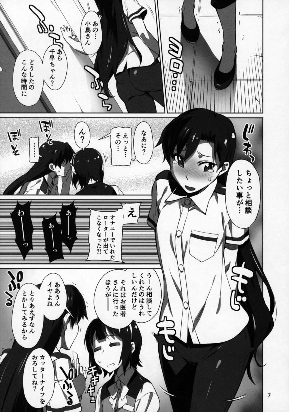 (C92) [Chotto Dake Aruyo. (Takemura Sesshu)] Black Kigyou 765 Production  (THE IDOLM@STER) - Page 8