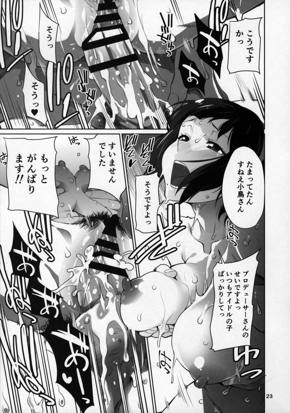 (C92) [Chotto Dake Aruyo. (Takemura Sesshu)] Black Kigyou 765 Production  (THE IDOLM@STER) - Page 24