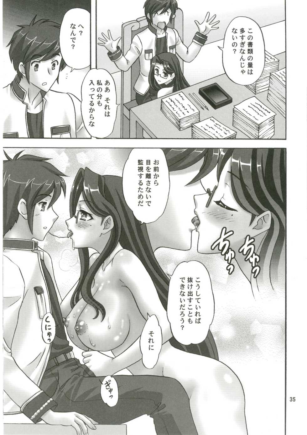 (C80) [Chandora, Lunch Box (Makunouchi Isami)] Kokuyouka (Koihime Musou) - Page 35