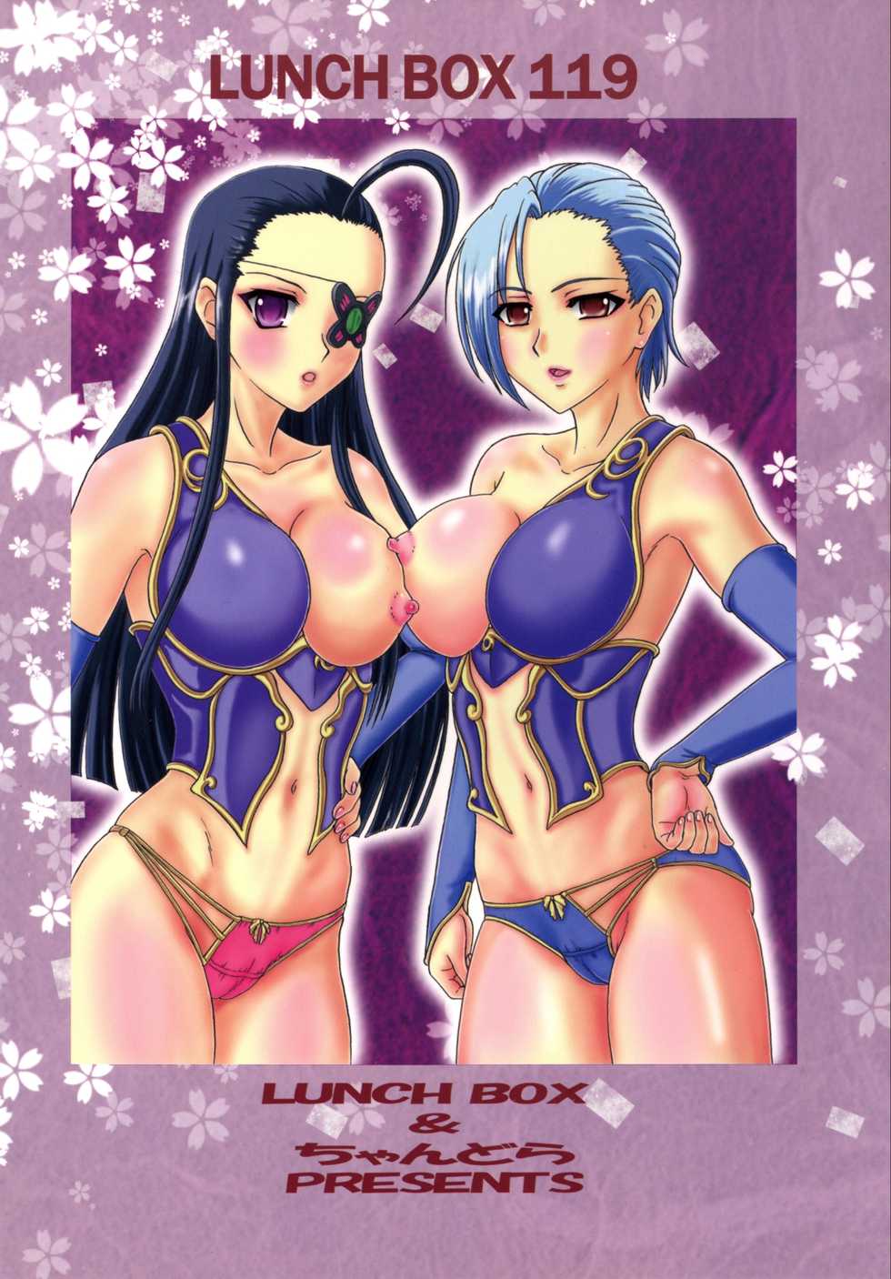 (C82) [Chandora, Lunch Box (Makunouchi Isami)] Shunjuu Ranran (Koihime Musou) - Page 32