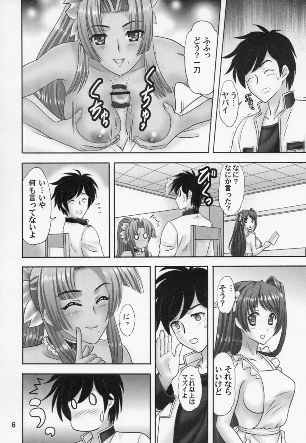 (C91) [Chandora, Lunch Box (Makunouchi Isami)] Settouka (Koihime Musou) - Page 5