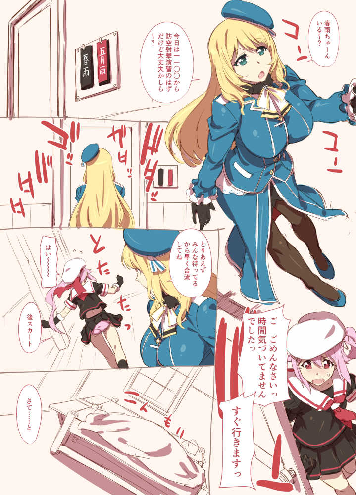 [Takemura Sesshu] Teokure 2 (Kantai Collection -KanColle-) - Page 1