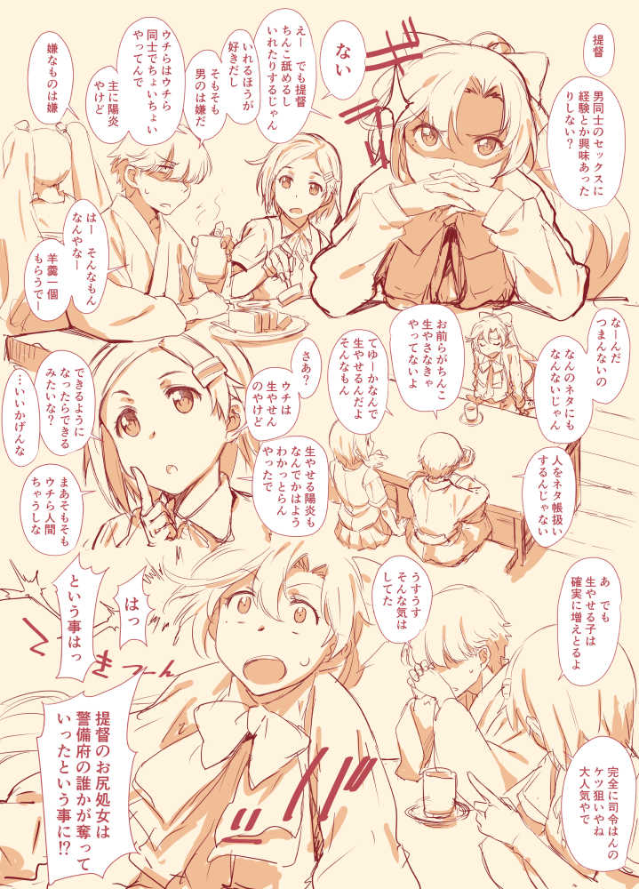 [Takemura Sesshu] Teokure Keibifu Rakugai (Kantai Collection -KanColle-) - Page 1