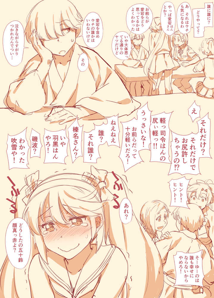[Takemura Sesshu] Teokure Keibifu Rakugai (Kantai Collection -KanColle-) - Page 2