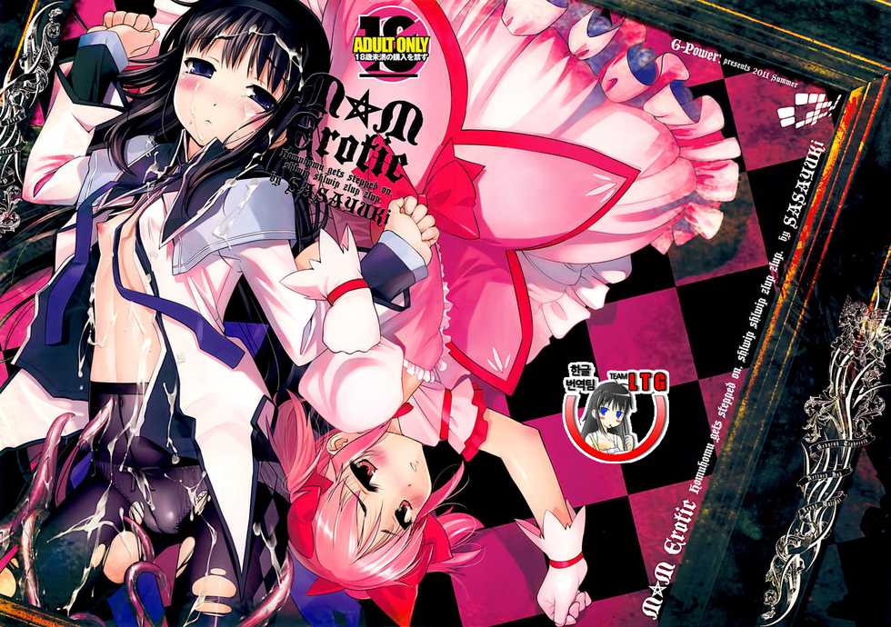 (C80) [G-Power! (SASAYUKi)] M M Erotic (Puella Magi Madoka Magica) [Korean] [Team LTG] - Page 1
