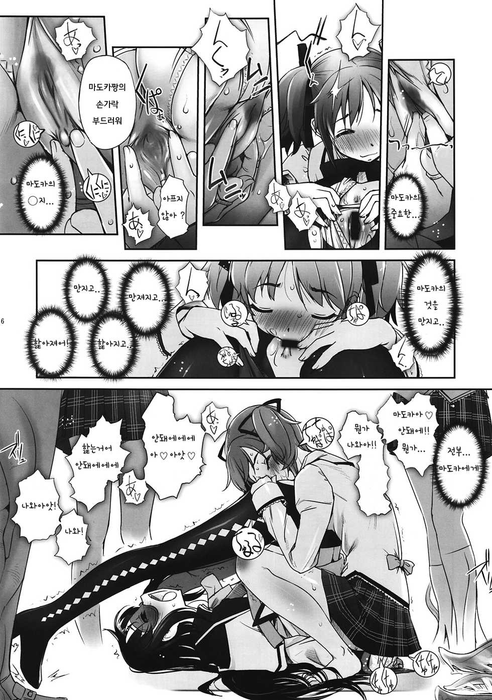 (C80) [G-Power! (SASAYUKi)] M M Erotic (Puella Magi Madoka Magica) [Korean] [Team LTG] - Page 15