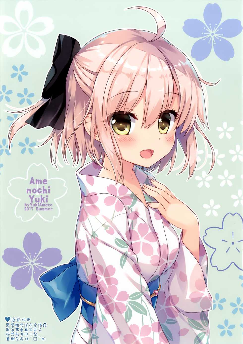 (C92) [Ame nochi Yuki (Ameto Yuki)] Tama Kiyo Summer! (Fate/Grand Order) [Chinese] [绅士仓库汉化] - Page 16