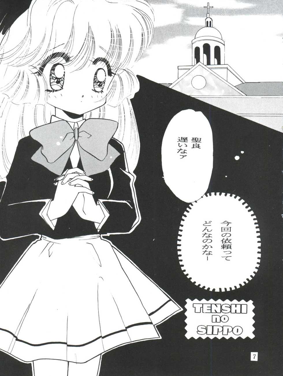(C49) [Aya PON (Kazuki Kaho)] Tenshi no Shippo Angel Tail (Kaitou Saint Tail) - Page 9