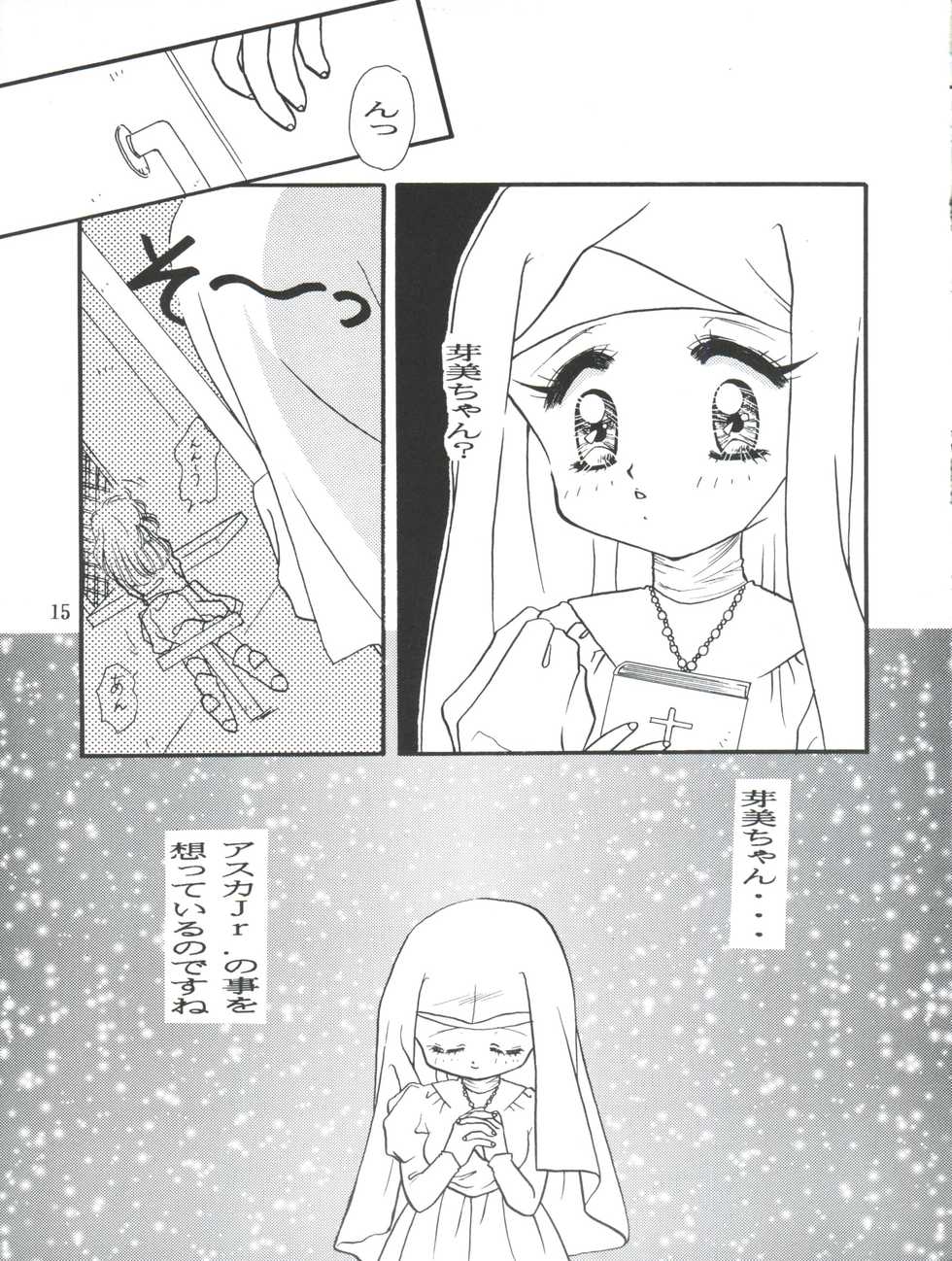 (C49) [Aya PON (Kazuki Kaho)] Tenshi no Shippo Angel Tail (Kaitou Saint Tail) - Page 18