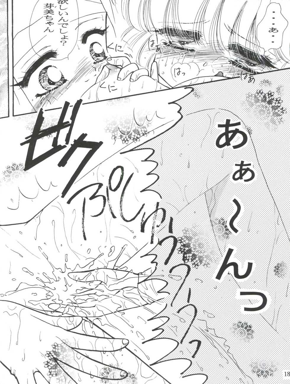 (C49) [Aya PON (Kazuki Kaho)] Tenshi no Shippo Angel Tail (Kaitou Saint Tail) - Page 21