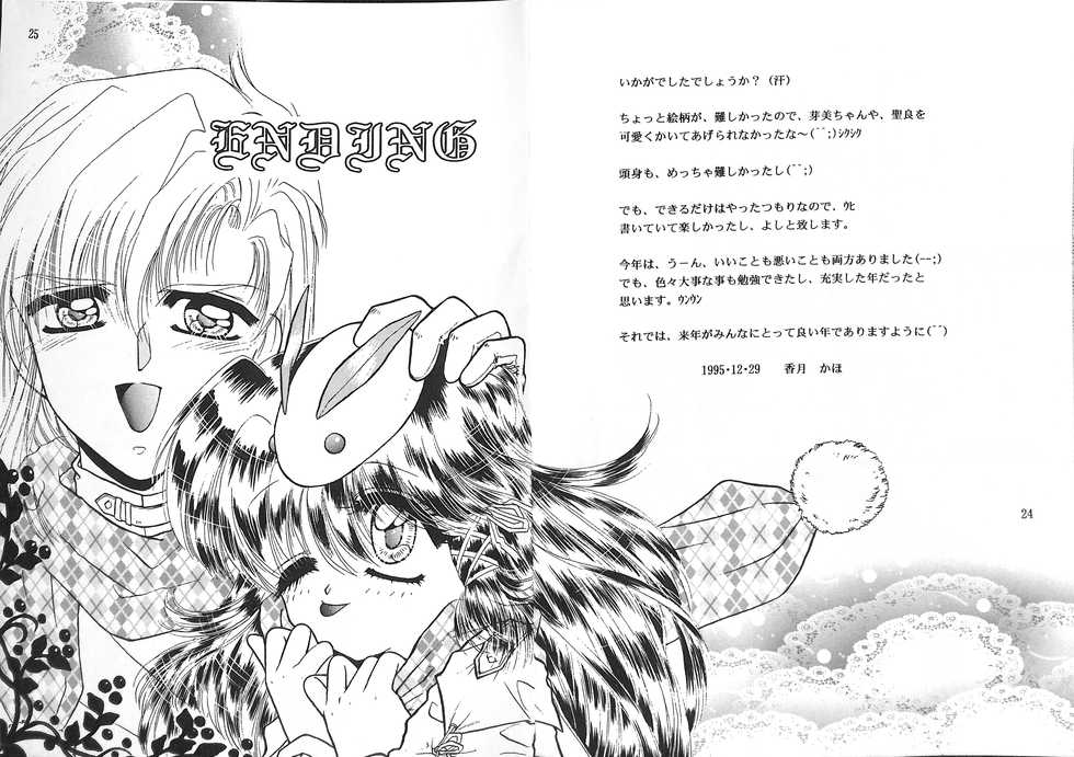 (C49) [Aya PON (Kazuki Kaho)] Tenshi no Shippo Angel Tail (Kaitou Saint Tail) - Page 30