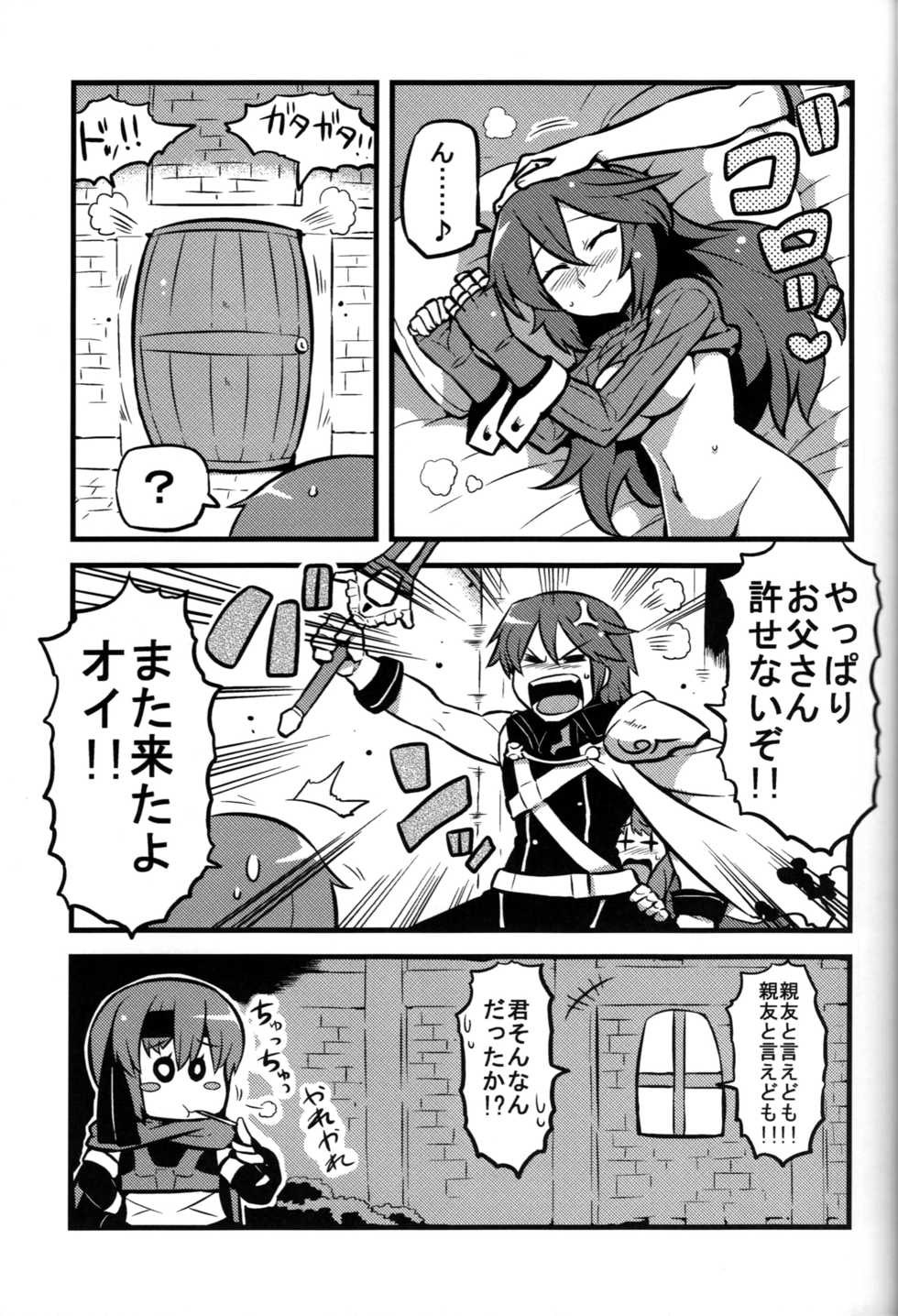 (CT21) [Circle Nuruma-ya (Tsukiwani)] Kakusei Heart (Fire Emblem Kakusei) - Page 12