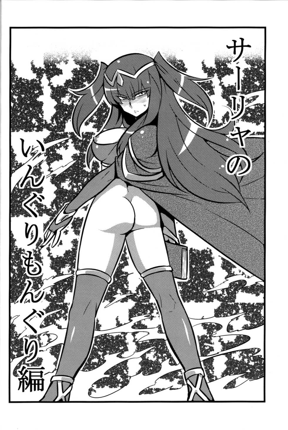 (CT21) [Circle Nuruma-ya (Tsukiwani)] Kakusei Heart (Fire Emblem Kakusei) - Page 13