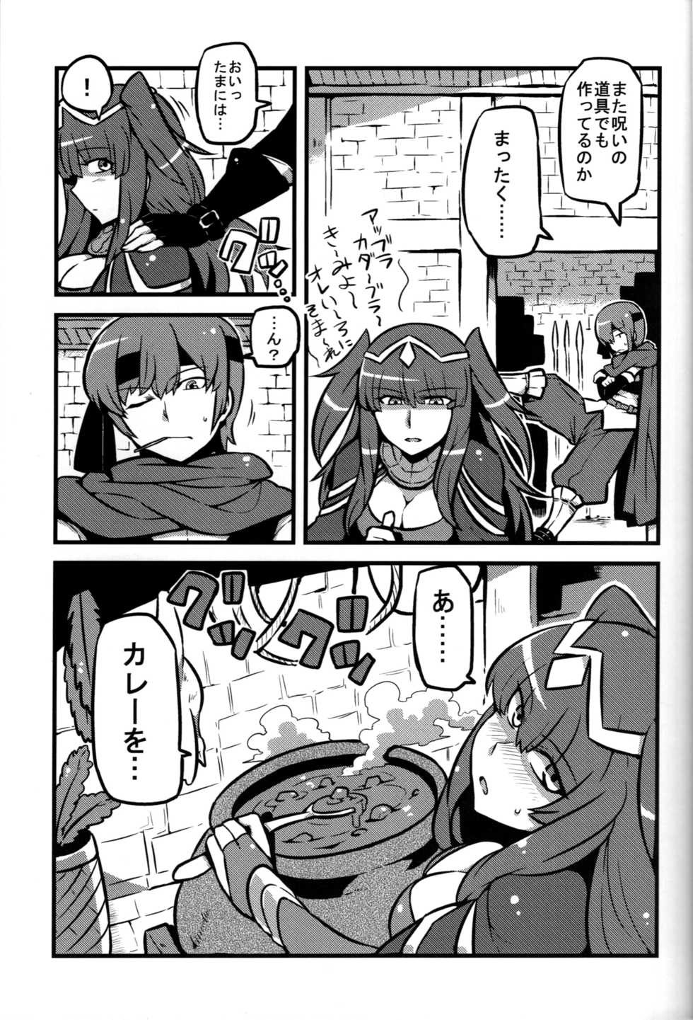 (CT21) [Circle Nuruma-ya (Tsukiwani)] Kakusei Heart (Fire Emblem Kakusei) - Page 14
