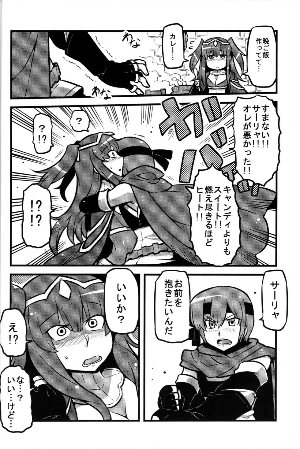 (CT21) [Circle Nuruma-ya (Tsukiwani)] Kakusei Heart (Fire Emblem Kakusei) - Page 15