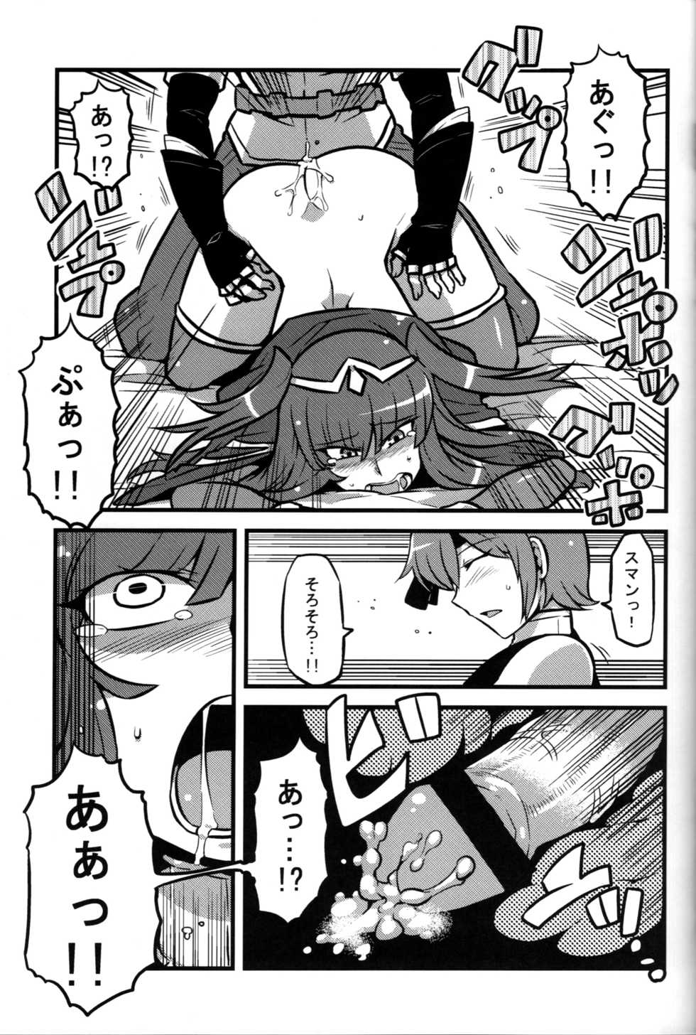 (CT21) [Circle Nuruma-ya (Tsukiwani)] Kakusei Heart (Fire Emblem Kakusei) - Page 20