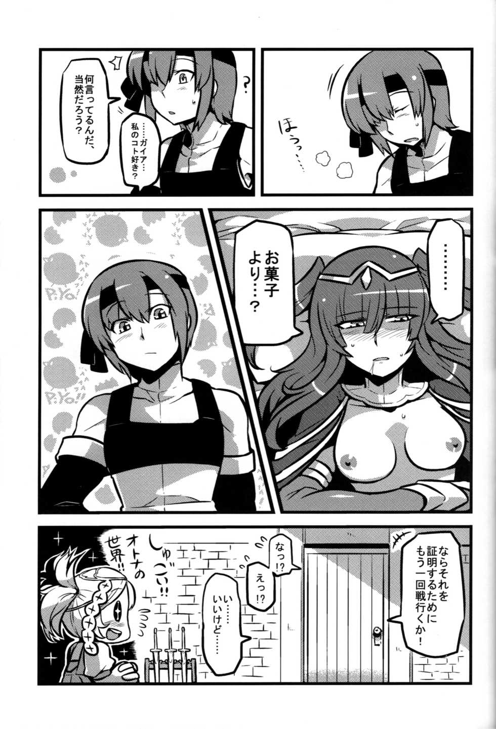(CT21) [Circle Nuruma-ya (Tsukiwani)] Kakusei Heart (Fire Emblem Kakusei) - Page 22