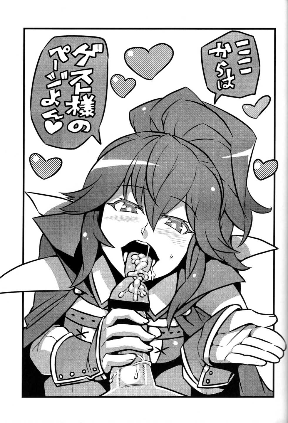 (CT21) [Circle Nuruma-ya (Tsukiwani)] Kakusei Heart (Fire Emblem Kakusei) - Page 24