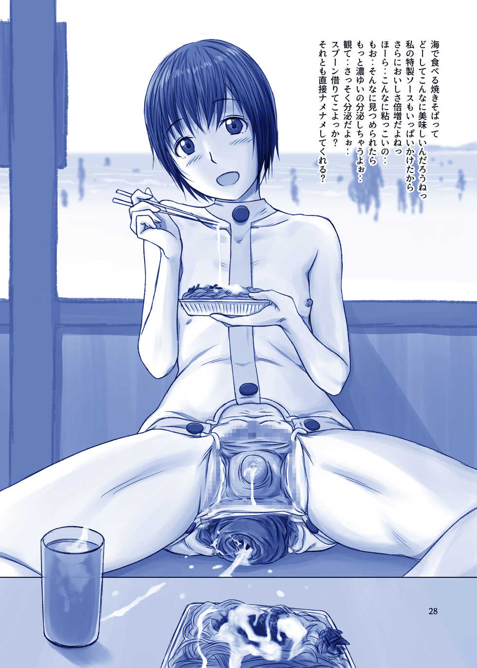 [Tsuruya (Tsuru)] Issho ni Kaisuiyoku ni Itta Ko wa Chou Daitan na Mizugi Sugata de Onnanoko no Nakami ga Marumie Joutai desu [Digital] - Page 28