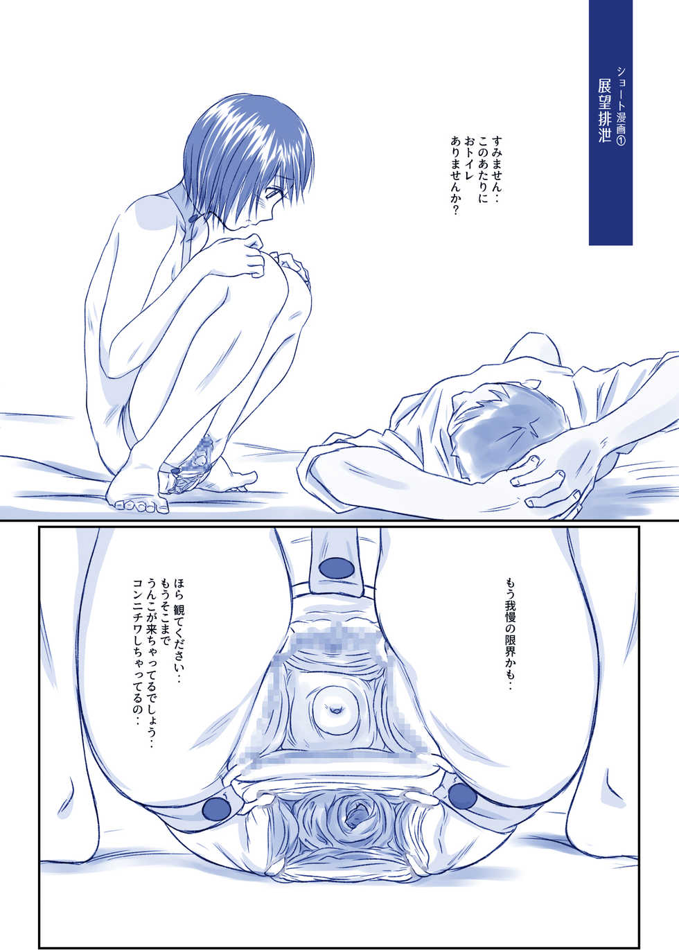 [Tsuruya (Tsuru)] Issho ni Kaisuiyoku ni Itta Ko wa Chou Daitan na Mizugi Sugata de Onnanoko no Nakami ga Marumie Joutai desu [Digital] - Page 38