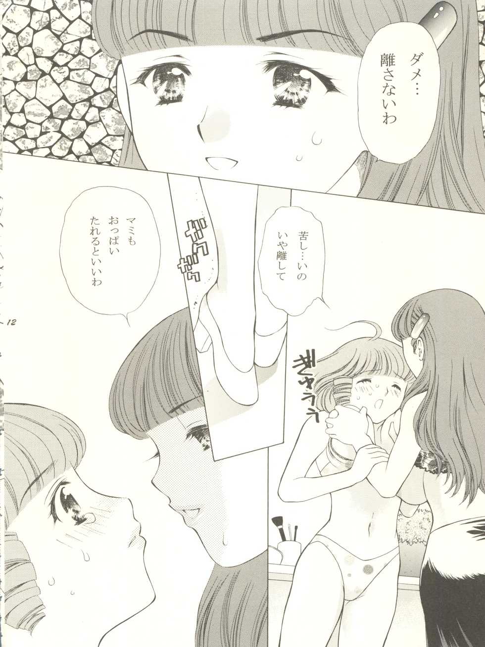 [Houruri (Ruri Erika)] Mami to Megumi no Hanabira Shower (Mahou no Tenshi Creamy Mami) - Page 13