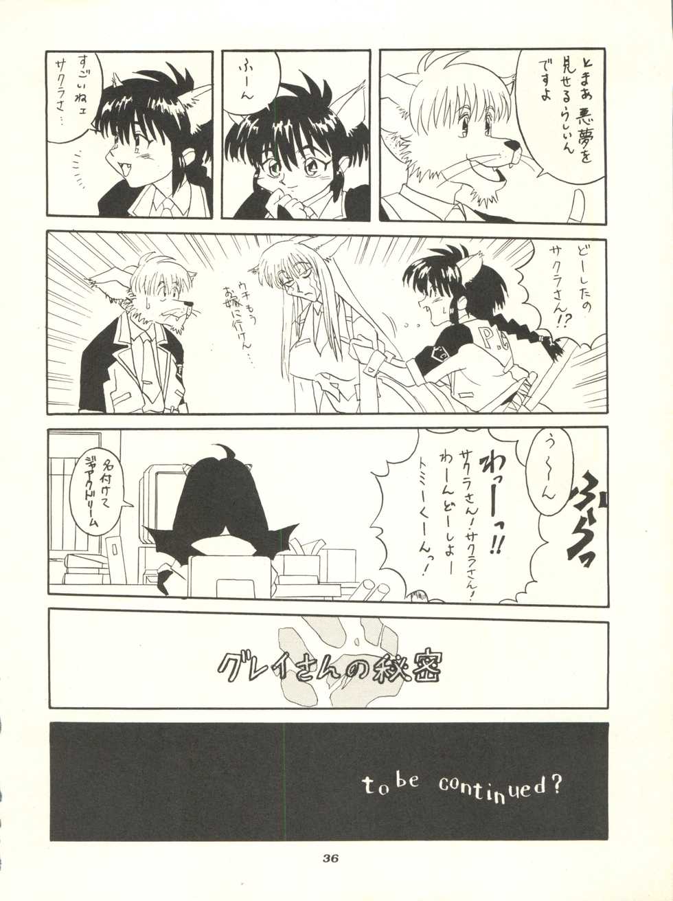 (C52) [Jushoku to Sono Ichimi (Various)] Sakura Janai Mon! Character Voice Nishihara Kumiko (Sakura Wars, Hyper Police, Card Captor Sakura) - Page 36