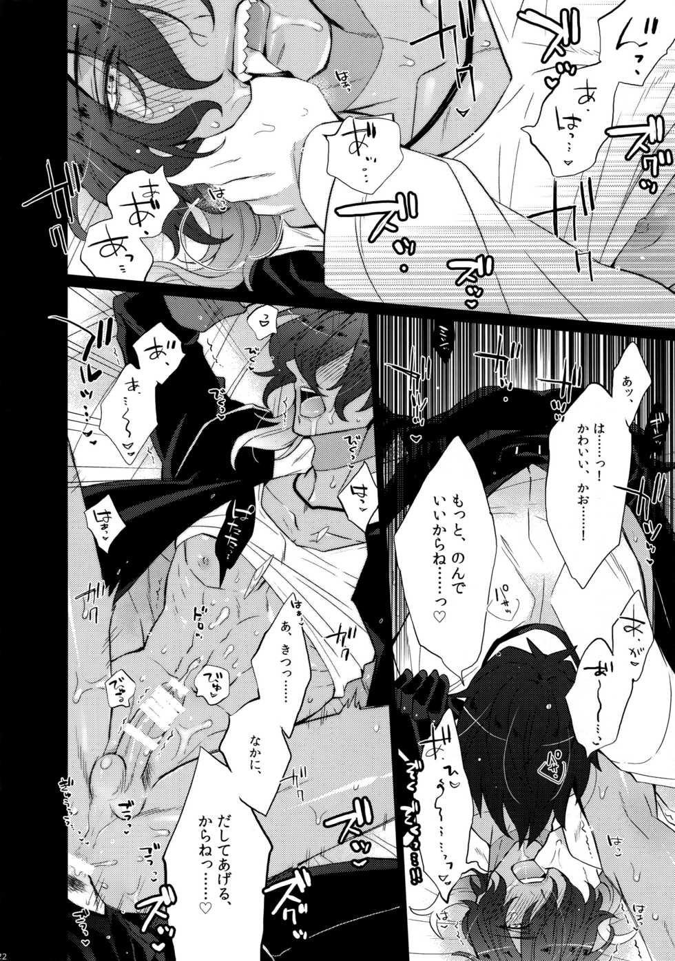 (C90) [Inukare (Inuyashiki)] Mitsukuremix (Touken Ranbu) - Page 22