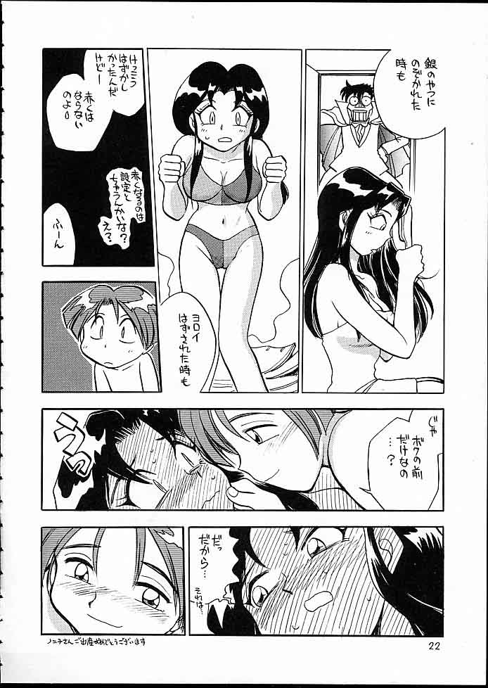 [Isami Kaihatsu Jigyoudan (Various)] Kaiketsu Spats (Tobe! Isami) - Page 21