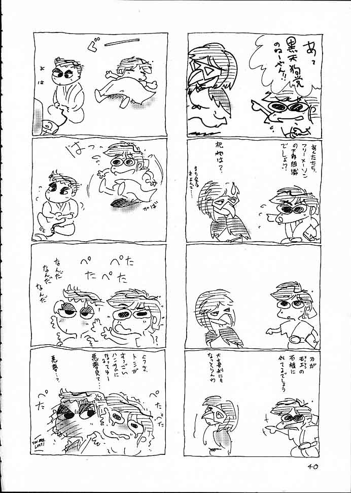 [Isami Kaihatsu Jigyoudan (Various)] Kaiketsu Spats (Tobe! Isami) - Page 39