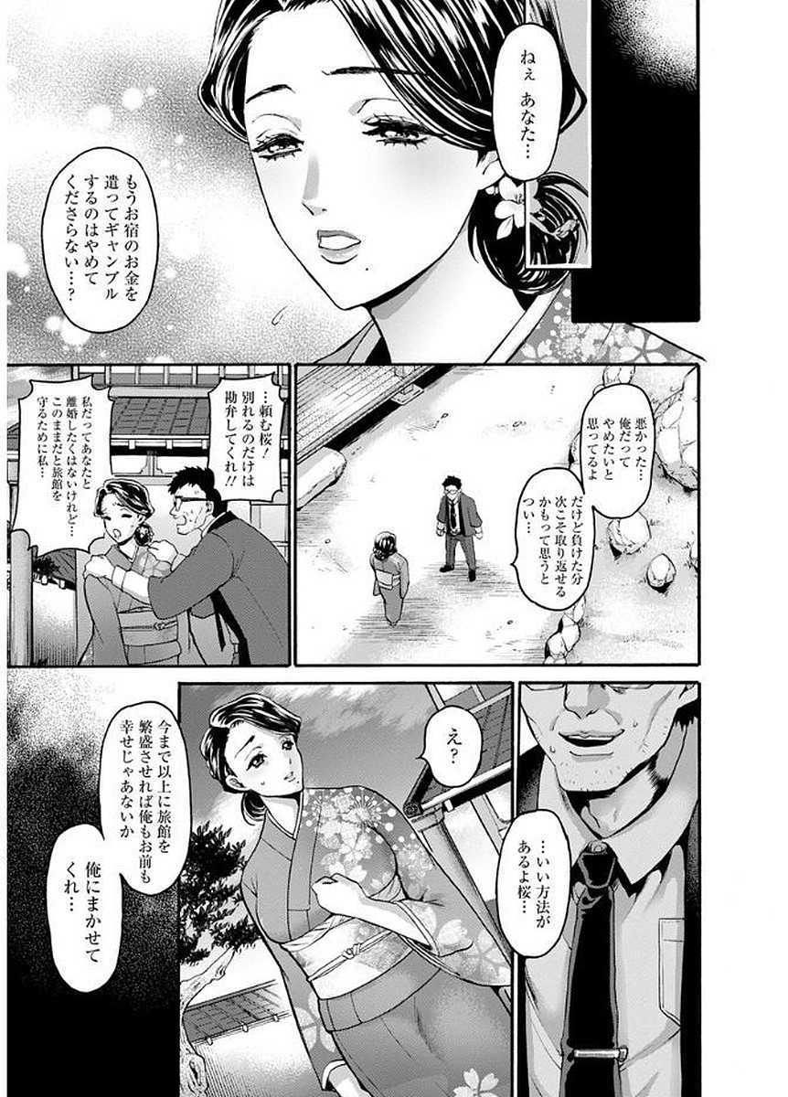 [Kijima Daisyarin] Mesuochi Kichikukan [Digital] - Page 29